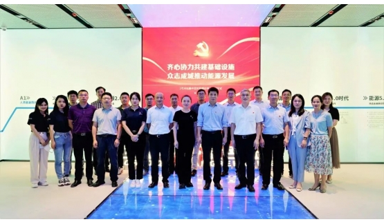 静安5号冷站集中监控和展示中心举行启动仪式